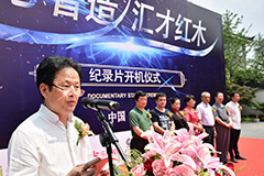 CCTV9、CCTV發現之旅《匠心智造》匯才紅木紀錄片開機